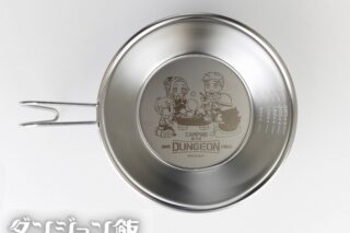 ダンジョン飯 ダンジョン飯 シェラカップ 300ml
 
2024年11月上旬発売
で取扱中