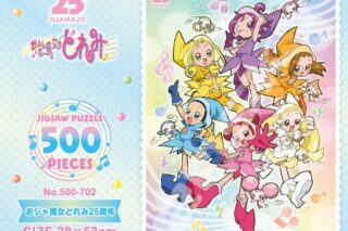 おジャ魔女どれみ 500-702　おジャ魔女どれみ25周年
 
2024年09月発売
で取扱中