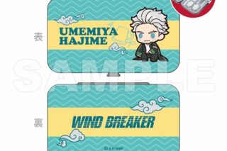 WIND BREAKER エチケットセット 梅宮一 ぷちきゅんシリーズ                     ホビーストックで2024年9月発売