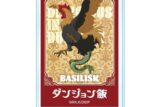 ダンジョン飯 額縁バッジK
 
2024年08月発売
で取扱中