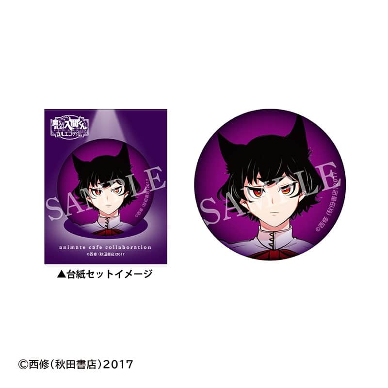 魔入りました!入間くん カルエゴ外伝 台紙つき缶バッジ オペラ
 アニメイトで
09月上旬発売