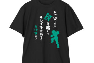 僕のヒーローアカデミア 緑谷出久 セリフTシャツ/メンズ AMNIBUSで2024年12月中旬発売