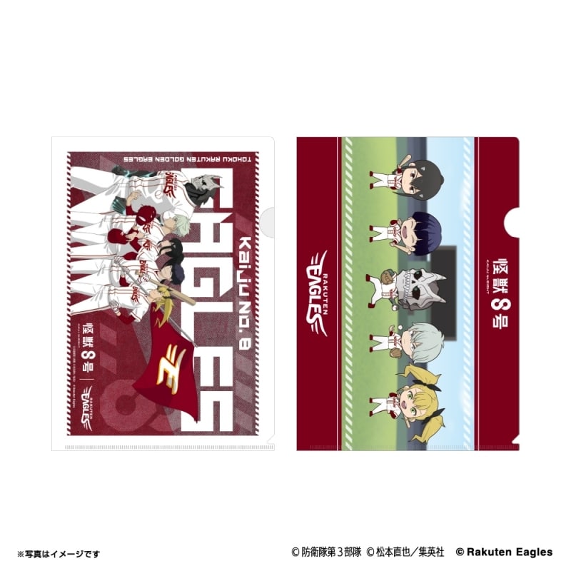 怪獣8号 (第3部隊) 東北楽天ゴールデンイーグルス クリアファイル2枚セット
 
2024年10月上旬発売
で取扱中