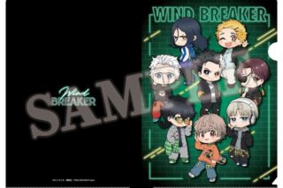 WIND BREAKER クリアファイル ミニキャラ ストリートver イラスト集合(全1種)
 アニメイトで
2024年09月下旬発売