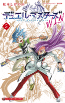 デュエル・マスターズ　WIN  第5
巻 2024年6月27

日発売