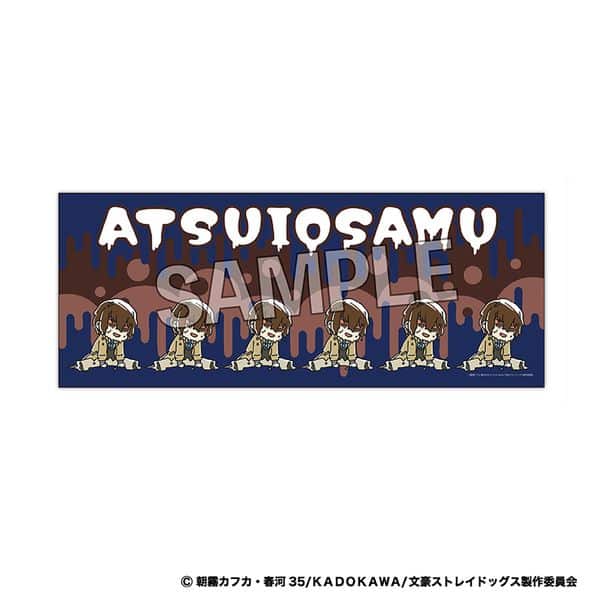 文豪ストレイドッグス ATSUI タオル 太宰治 キャラアニで
                                                2024年9月発売