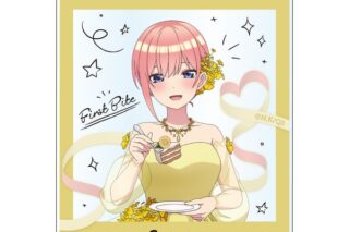 五等分の花嫁∽ アクリルキーホルダー First Bite Ver. A:中野一花 キャラアニで
                                                2024年09月発売