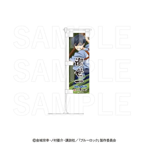 ブルーロック×肉汁餃子のダンダダン 卓上ミニのぼり 潔世一 キャラアニで
                                                2024年11月発売