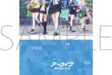 ブルーアーカイブ クリアファイル
 アニメイトで
2024年08月発売