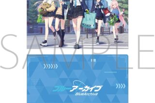 ブルーアーカイブ クリアファイル
 アニメイトで
2024年08月発売