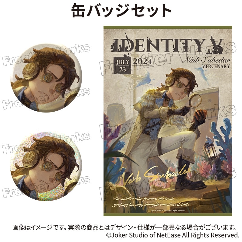 Identity V CHARACTER DAY 2024Ver. 缶バッジセット 傭兵
 アニメイトで
2024年11月下旬発売