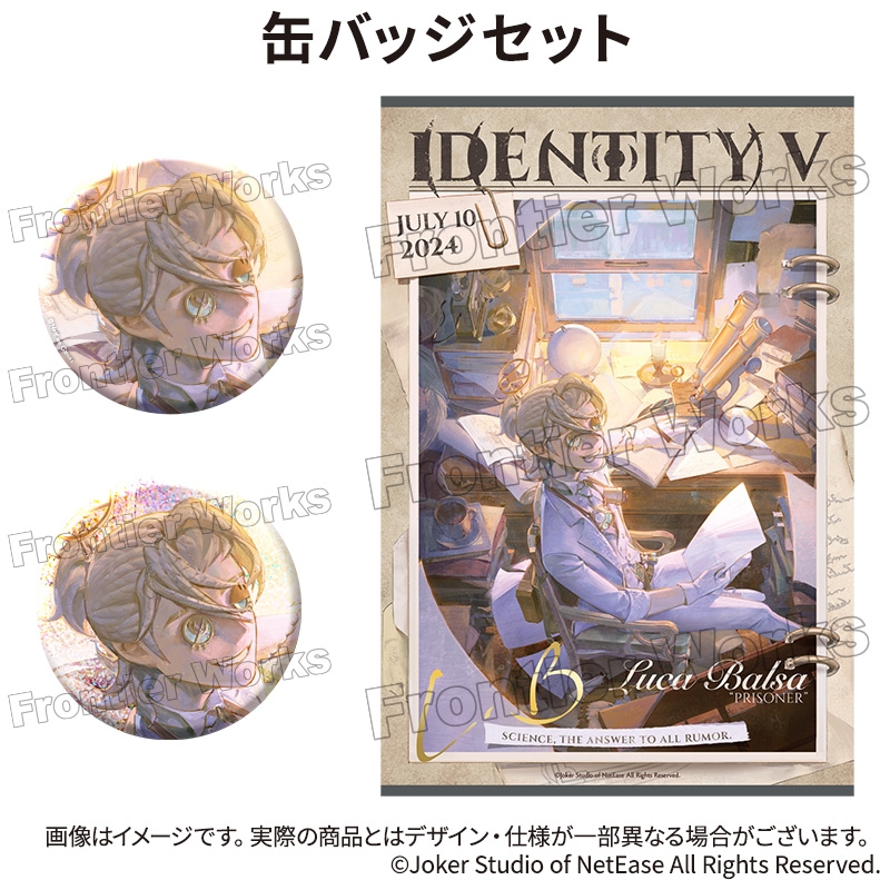 Identity V CHARACTER DAY 2024Ver. 缶バッジセット 「囚人」
 アニメイトで
2024年11月下旬発売