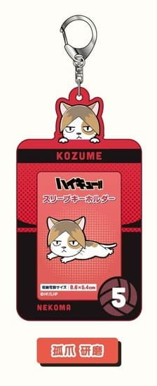 ハイキュー!! スリーブキーホルダー 03 孤爪 研磨                     ホビーストックで2024年10月発売