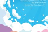 THE IDOLM@STER SHINY COLORS SOLO COLLECTION -Beyond the Blue sky part1-
 アニメイトで
2024年09月 上旬 発売