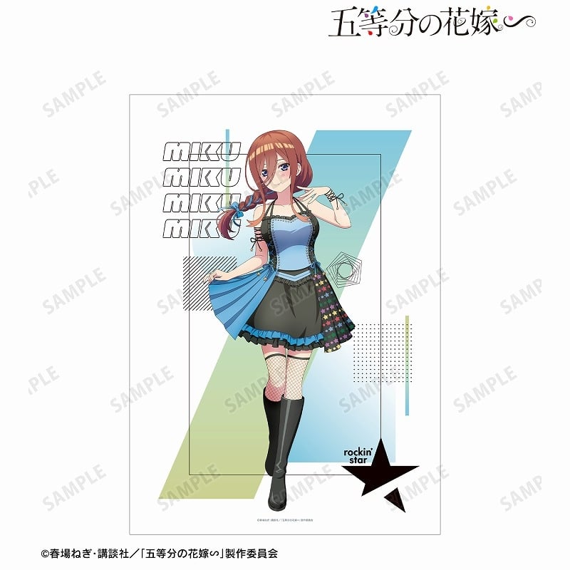 五等分の花嫁∽ rockin’starコラボ 描き下ろし 中野三玖 ロックアイドルver. A3マット加工ポスター
 アニメイトで
2024/10/27 発売