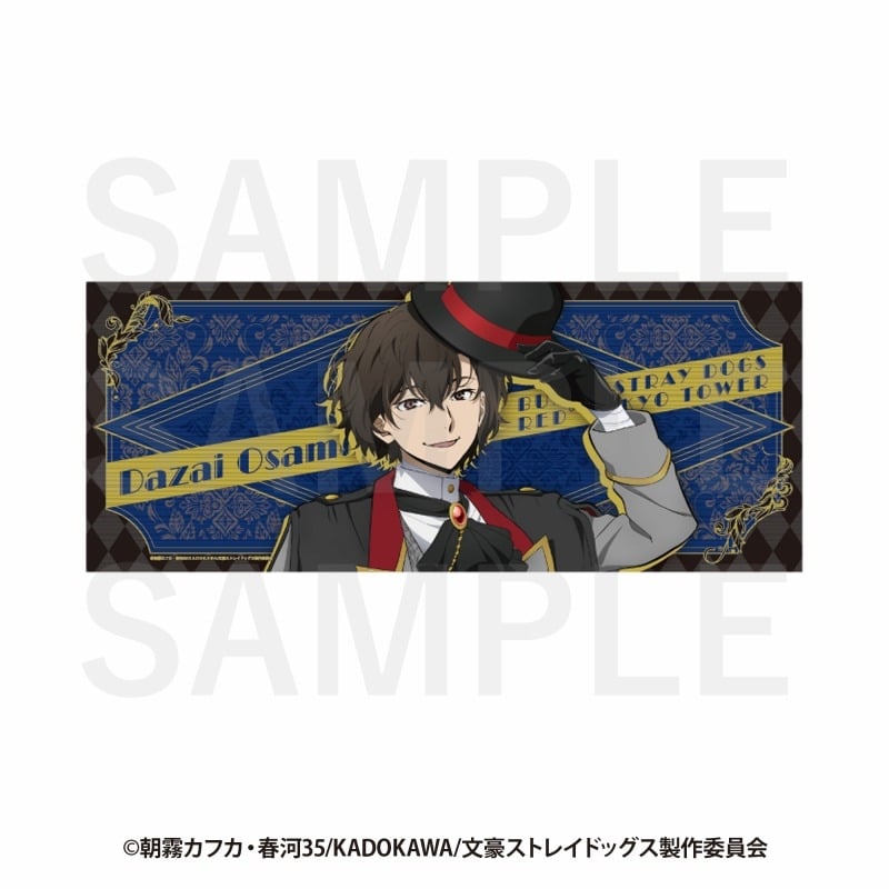 アニメ「文豪ストレイドッグス」×RED° TOKYO TOWER フェイスタオル 太宰治
 アニメイトで
2024年11月下旬発売