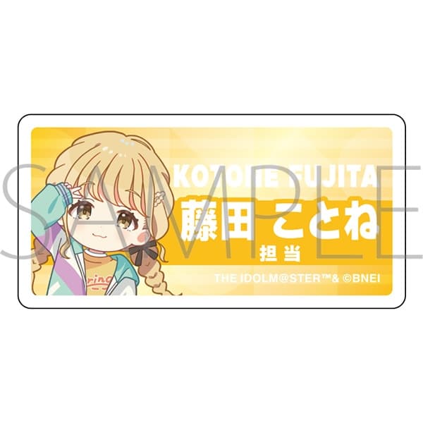 学園アイドルマスター 担当アクリルバッジ/C 藤田 ことね
 アニメイトで
2024/10/05 発売