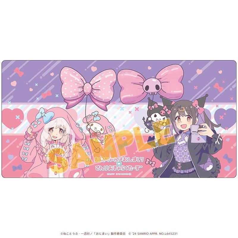 お兄ちゃんはおしまい!×サンリオキャラクターズ ラバーマット
 アニメイトで
2024年10月発売