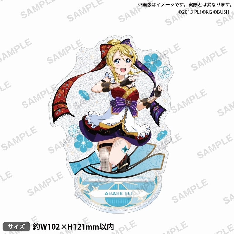 ラブライブ!スクールアイドルフェスティバル きらりんアクリルスタンド μ’s くのいちver. 絢瀬絵里
 アニメイトで
2024/10/25 発売