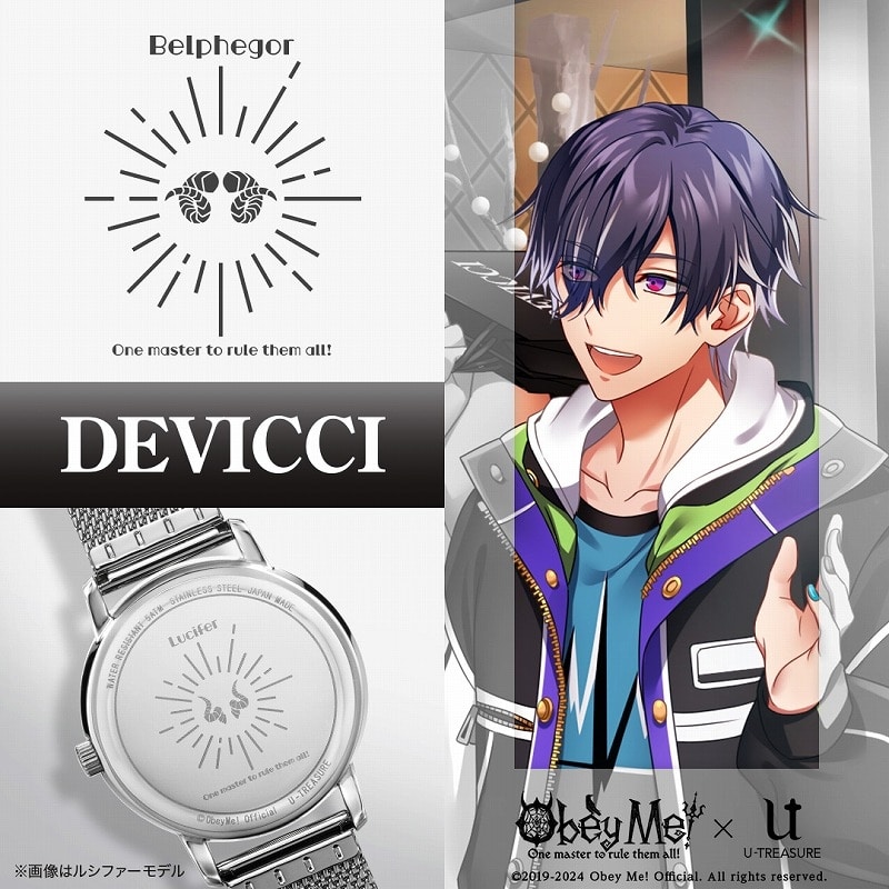 Obey Me! DEVICCI 腕時計 メタルメッシュベルト ベルフェゴール
 アニメイトで