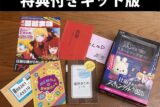 【推しの子】 リアル脱出ゲーム×【推しの子】 仕組まれたスキャンダルからの脱出 特典付きキット版
 アニメイトで
2024/07/19 発売