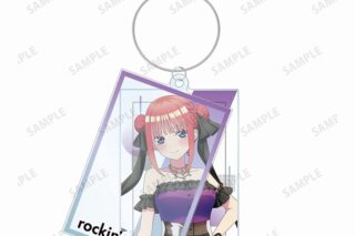 五等分の花嫁∽ rockin’starコラボ 描き下ろし 中野二乃 ロックアイドルver. 2連ワイヤーBIGアクリルキーホルダー
 アニメイトで
2024/10/27 発売