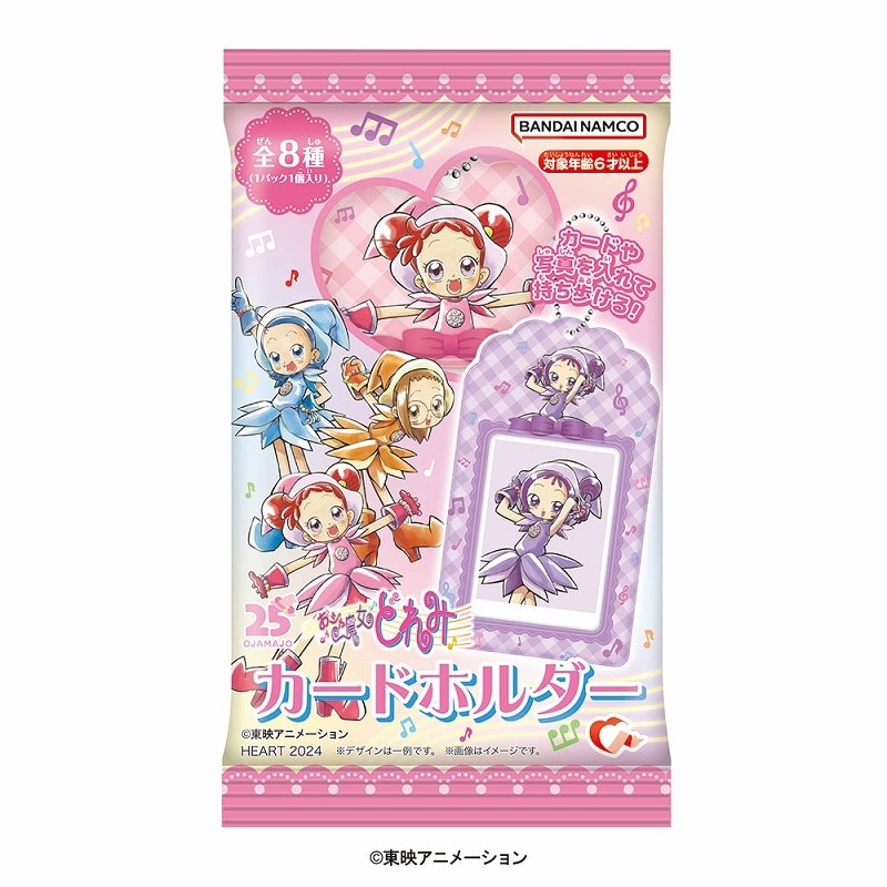 おジャ魔女どれみカードホルダー
 
2024年11月18日発売
で取扱中