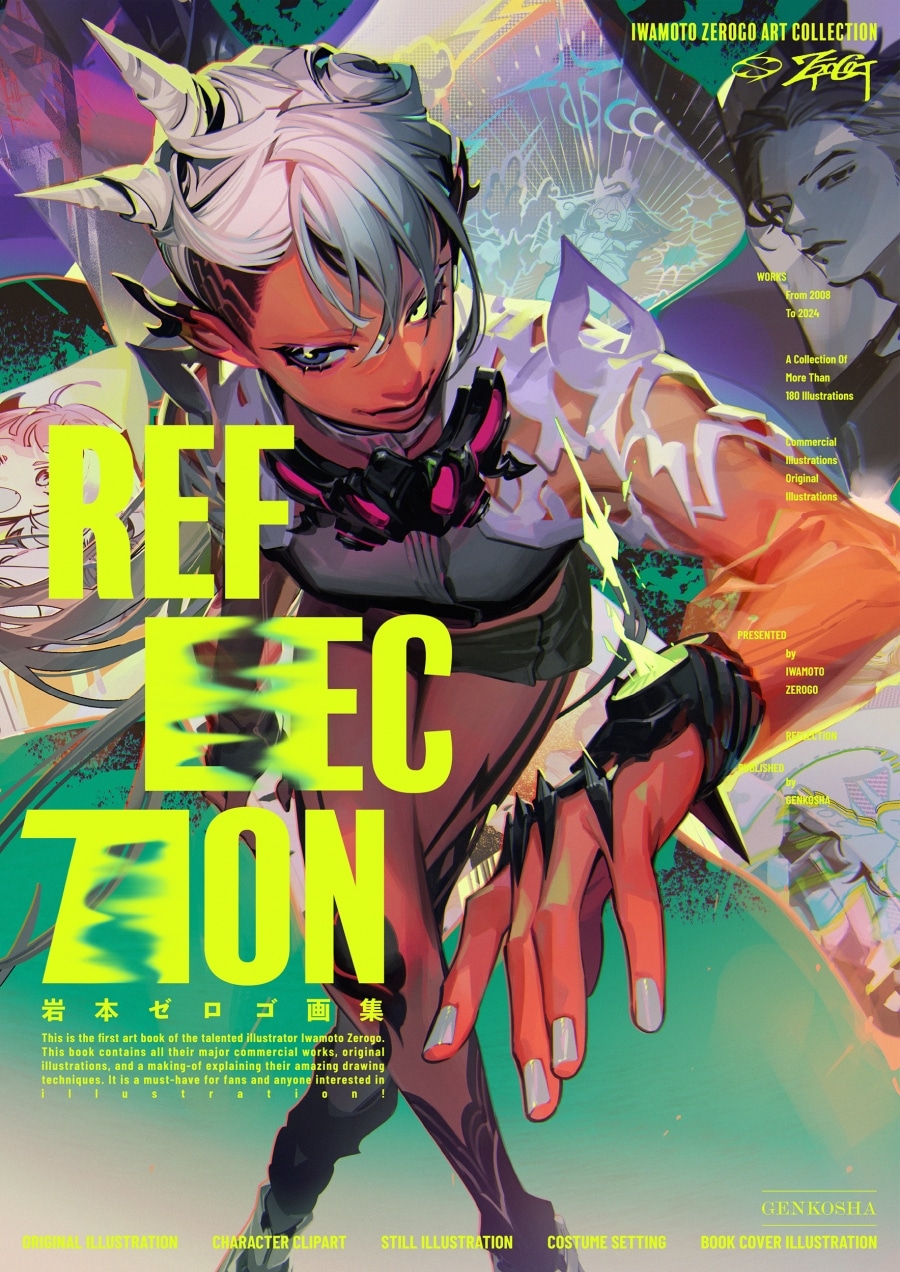 【画集】岩本ゼロゴ画集 REFLECTION
 アニメイトで
2024/07/31 発売