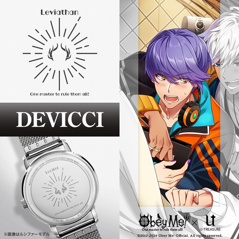 Obey Me! DEVICCI 腕時計 メタルメッシュベルト レヴィアタン
 アニメイトで