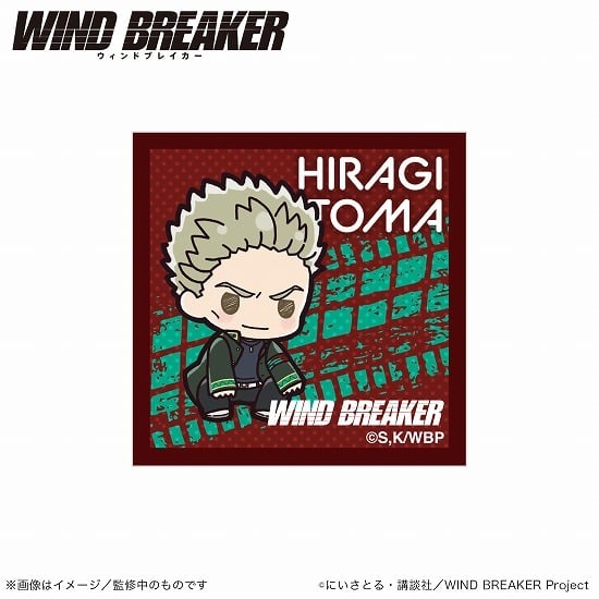 WIND BREAKER アクリルマグネット 柊登馬 ぷちきゅんシリーズ                     ホビーストックで2024年9月発売