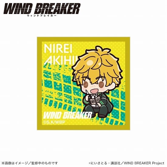 WIND BREAKER アクリルマグネット 楡井秋彦 ぷちきゅんシリーズ                     ホビーストックで2024年9月発売