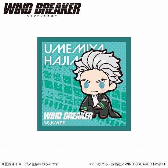 WIND BREAKER アクリルマグネット 梅宮一 ぷちきゅんシリーズ                     ホビーストックで2024年9月発売