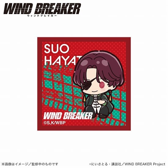 WIND BREAKER アクリルマグネット 蘇枋隼飛 ぷちきゅんシリーズ                     ホビーストックで2024年9月発売