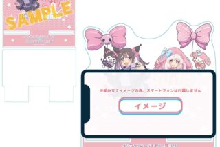 お兄ちゃんはおしまい!×サンリオキャラクターズ マルチアクリルスタンド
 アニメイトで
2024年10月発売