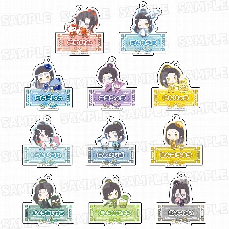 大河幻想ラジオドラマ「魔道祖師×サンリオキャラクターズ アクリルキーホルダーコレクション【ミニキャラver.】
 
2024年11月発売