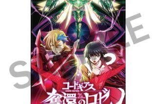 コードギアス 奪還のロゼ ファブリックポスター E
 アニメイトで2024年10月 中旬 発売