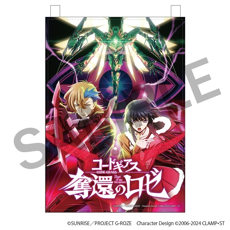 コードギアス 奪還のロゼ ファブリックポスター E
 アニメイトで2024年10月 中旬 発売