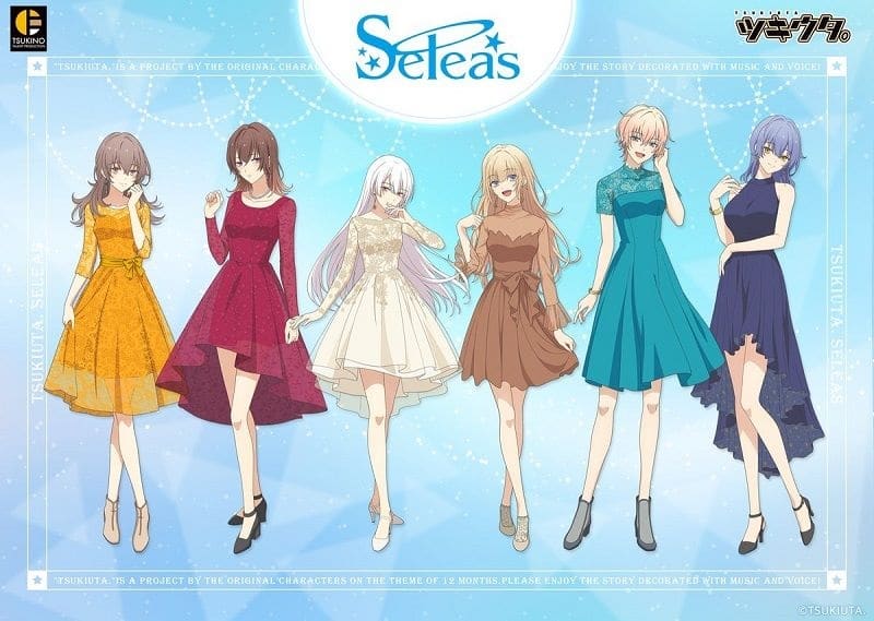 「ツキウタ。」Seleas ユニットソング「Fairytale」
 アニメイトで
2024/10/25 発売