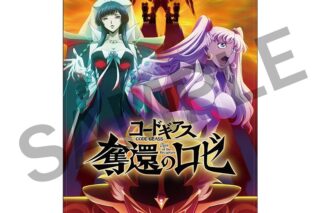 コードギアス 奪還のロゼ ファブリックポスター D
 アニメイトで2024年10月 中旬 発売