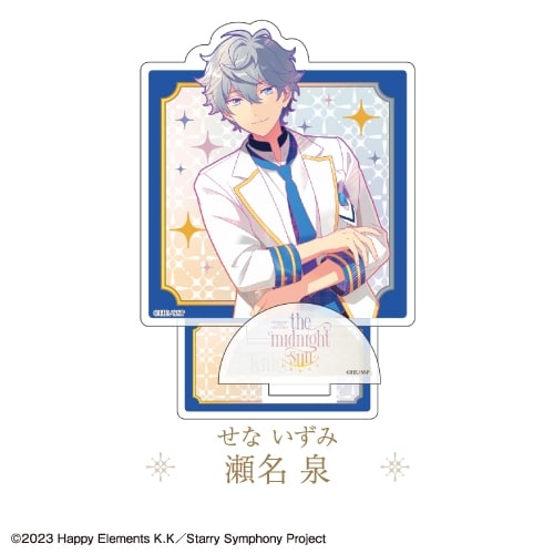 Ensemble Stars!! Cast Live Starry Symphony -the midnight sun- アクリルスタンド 
 アニメイトで
10月発売