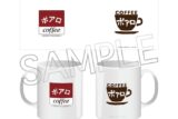 名探偵コナン 喫茶ポアロシリーズ マグカップ 2024 ロゴ
 
2024年10月下旬発売