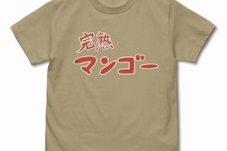 アニメ「ぼっち・ざ・ろっく!」 完熟マンゴー Tシャツ/SAND KHAKI-XL
 アニメイトで
2024年10月 下旬 発売