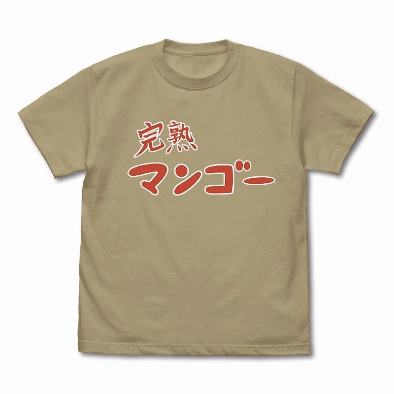 アニメ「ぼっち・ざ・ろっく!」 完熟マンゴー Tシャツ/SAND KHAKI-XL
 アニメイトで
2024年10月 下旬 発売