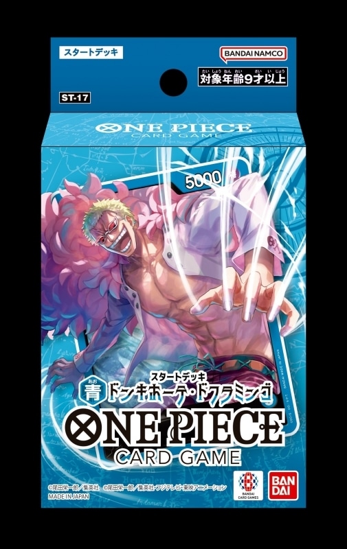 ONE PIECE カードゲーム スタートデッキ青 ドンキホーテ・ドフラミンゴ【ST-17】
 アニメイトで
2024/07/13 発売