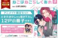 [BL漫画] ねこはねこらしくあれ第3巻 アニメイト限定セット【描き下ろし12P小冊子付き】
 
2024年8月1日発売
で取扱中