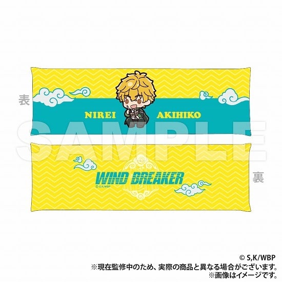 WIND BREAKER アームレスト 楡井秋彦 ぷちきゅんシリーズ                     ホビーストックで2024年9月発売