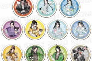 大河幻想ラジオドラマ「魔道祖師×サンリオキャラクターズ 缶バッジコレクション
 
2024年11月発売