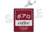 名探偵コナン 喫茶ポアロシリーズ アクリルキーホルダー 2024 看板ロゴ
 
2024年10月下旬発売