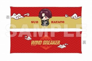 WIND BREAKER アームレスト 蘇枋隼飛 ぷちきゅんシリーズ                     ホビーストックで2024年9月発売