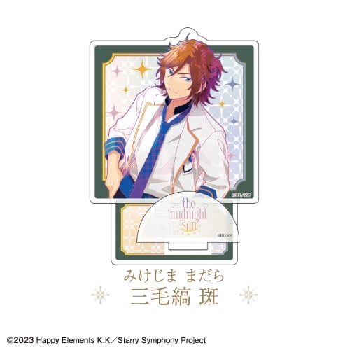 Ensemble Stars!! Cast Live Starry Symphony -the midnight sun- アクリルスタンド <MaM 三毛縞 斑>
 アニメイトで
2024年10月発売